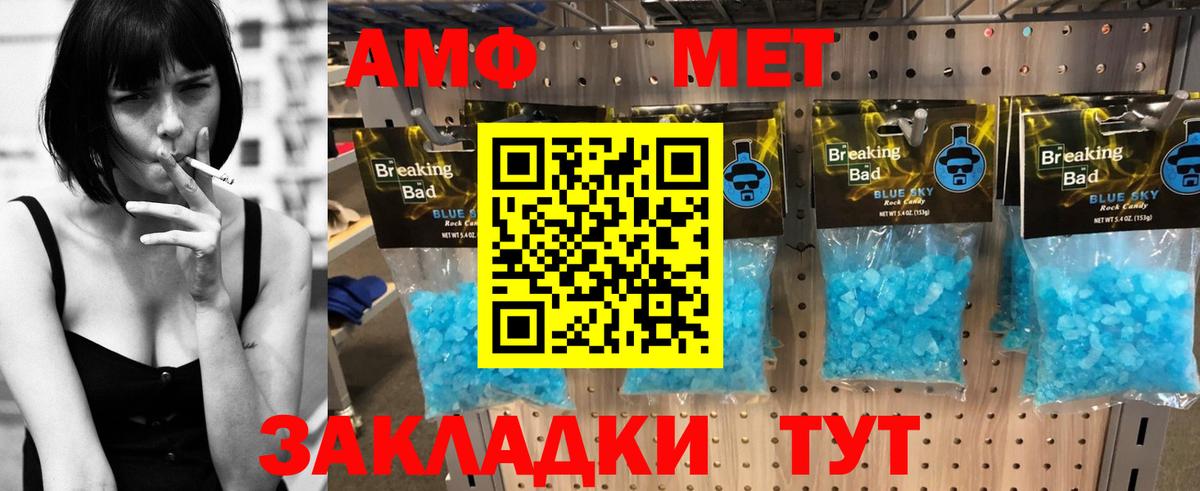 Amphetamine 97%  Вход с VPN  Amphetamine  Королёв 