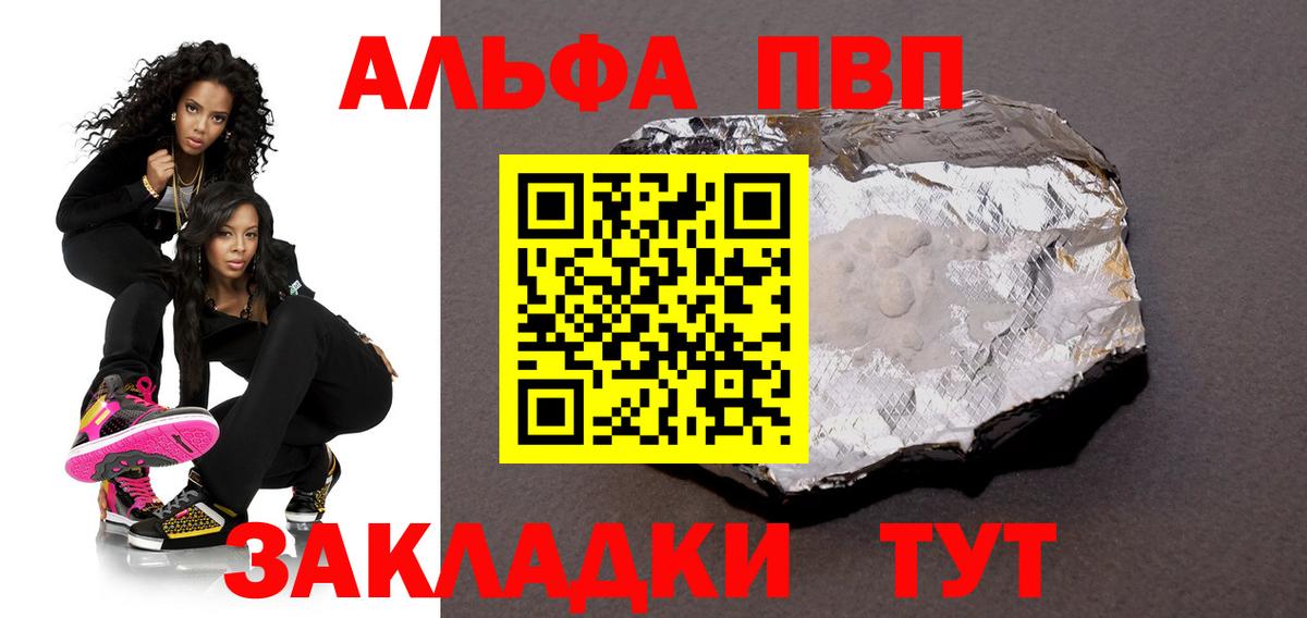 Alpha-PVP VHQ  Вход с VPN  Alfa_PVP VHQ  A PVP VHQ  Королёв 