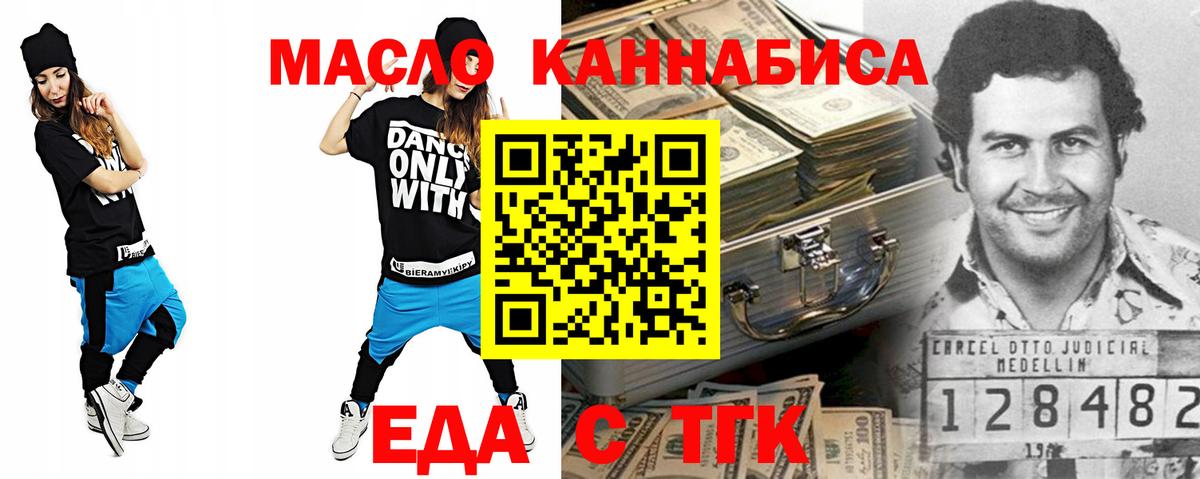 Cannafood марихуана  Вход с VPN  Королёв 