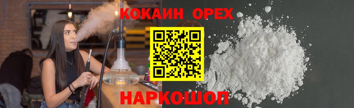 КОКАИН 98% Королёв