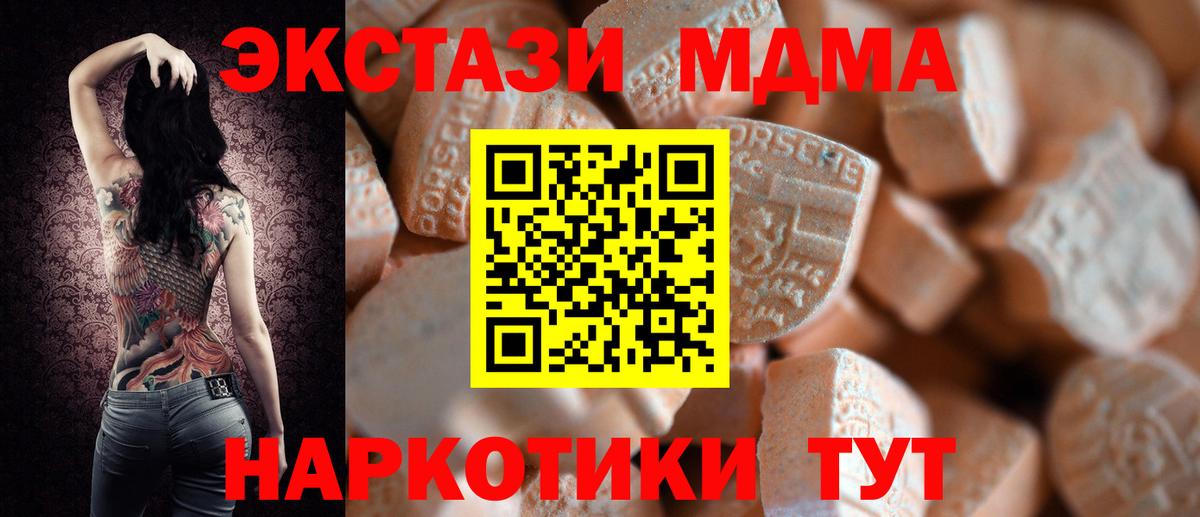 Экстази XTC Королёв