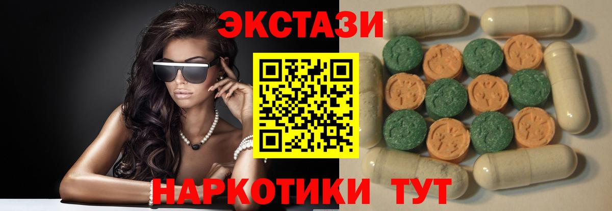 Ecstasy 280мг  Ecstasy круглые  Королёв  Вход с VPN 