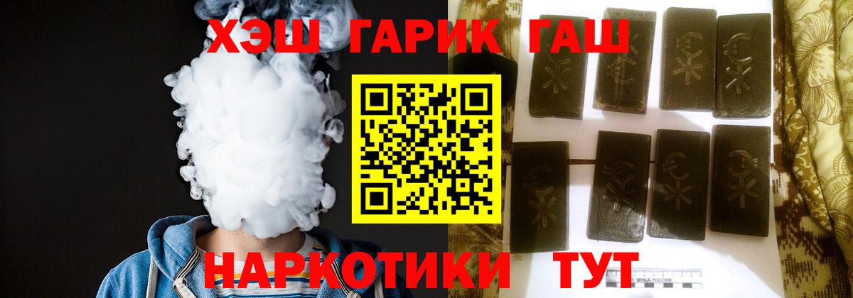 ГАШ  ГАШИШ убойный  что такое   Вход с VPN  Гашиш VHQ  Королёв 