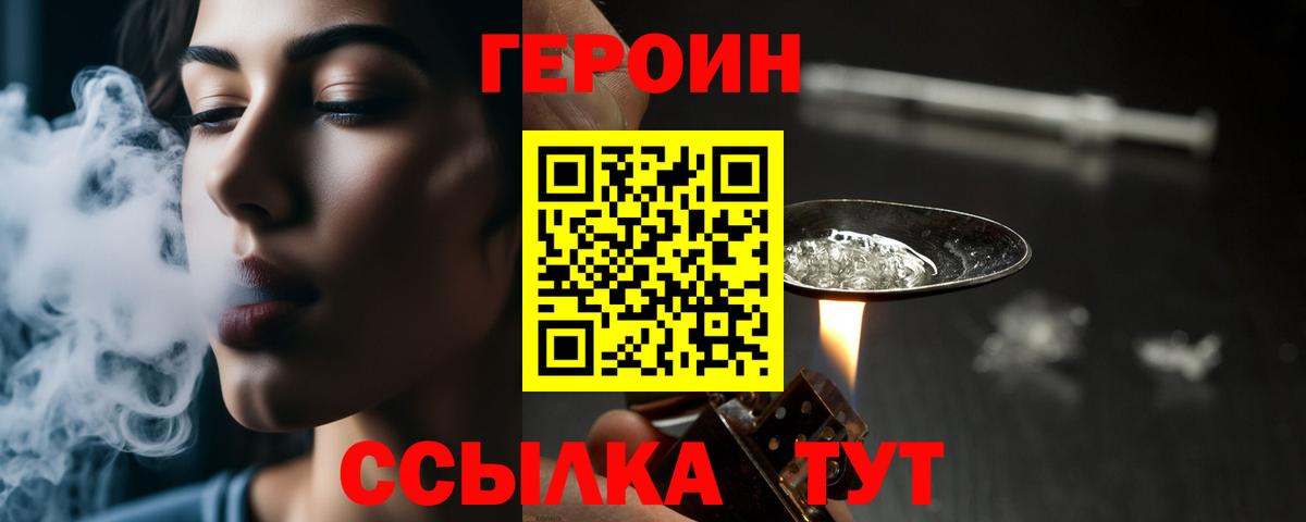 ГЕРОИН  Вход с VPN  Королёв  ГЕРОИН афганец 