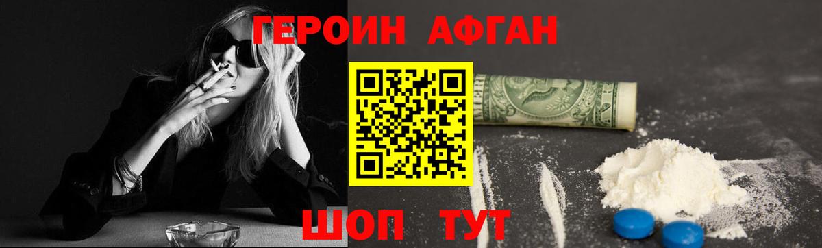 Героин герыч Королёв