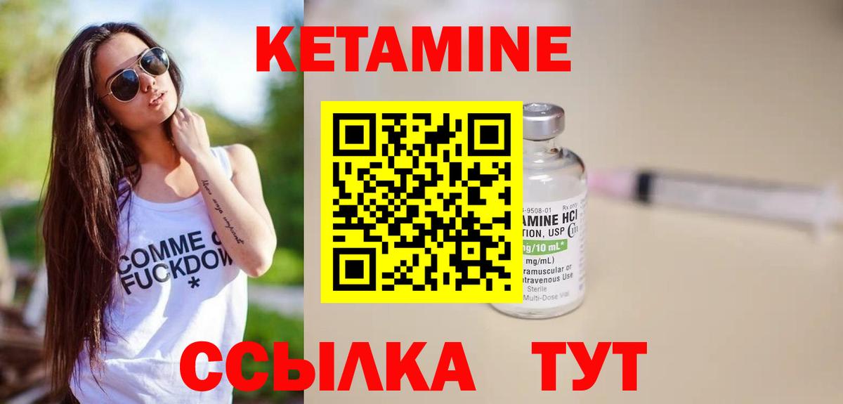 Кетамин ketamine  КЕТАМИН ketamine  Королёв  Вход с VPN 