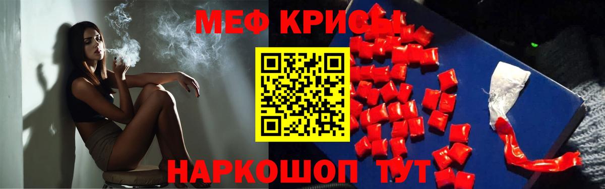 Королёв  МЯУ-МЯУ кристаллы  ОМГ ОМГ маркетплейс  Вход с VPN  Меф кристаллы  МЕФ  где купить  