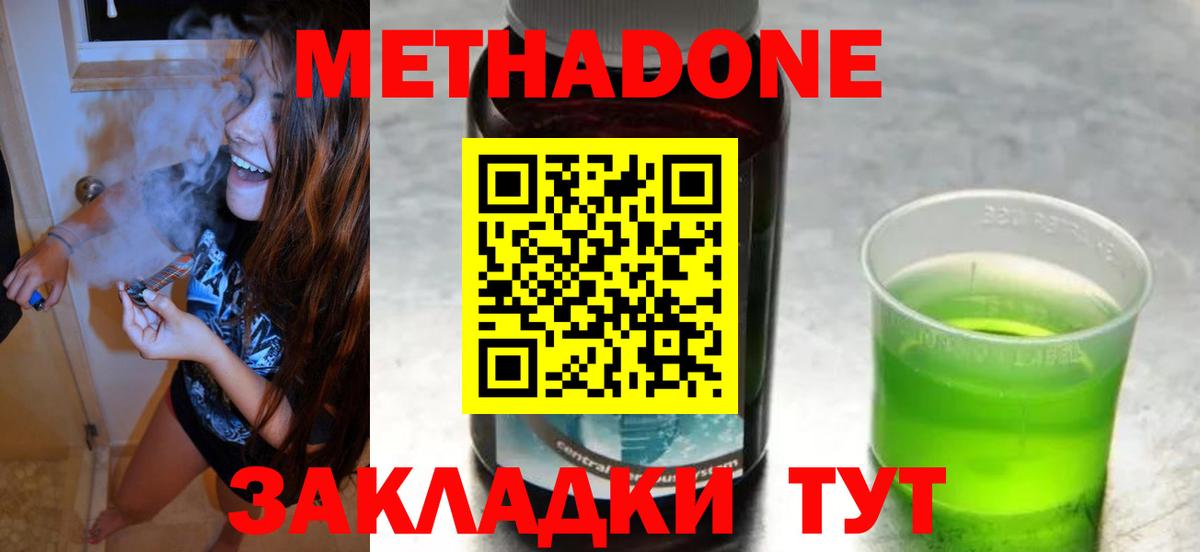 МЕТАДОН VHQ  Метадон белоснежный  Королёв  Вход с VPN 