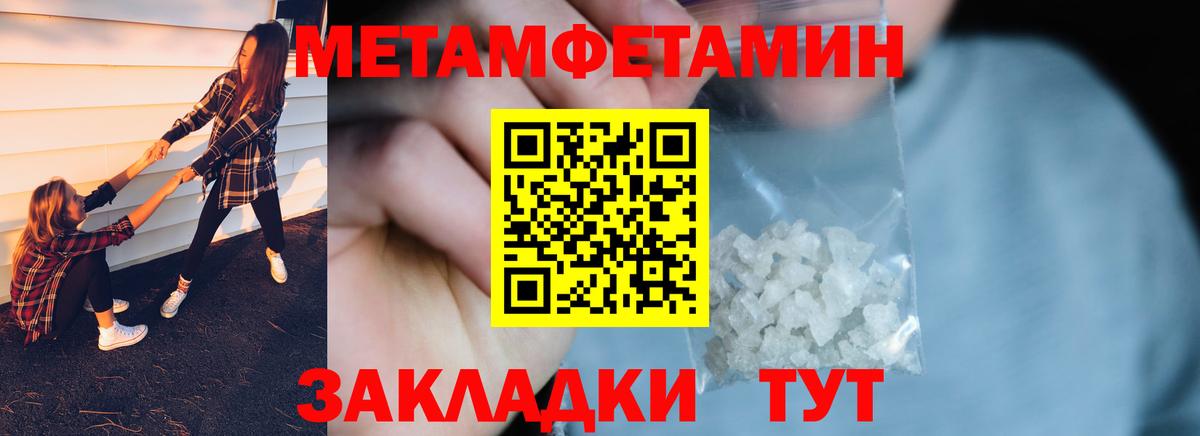 МЕТАМФЕТАМИН мет  Вход с VPN  Королёв 