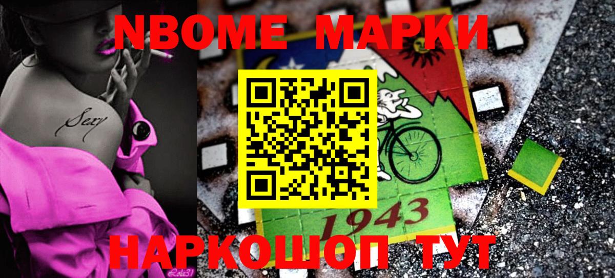 Королёв  Марки 25I-NBOMe  Вход с VPN  Марки 25I-NBOMe 1,8мг 