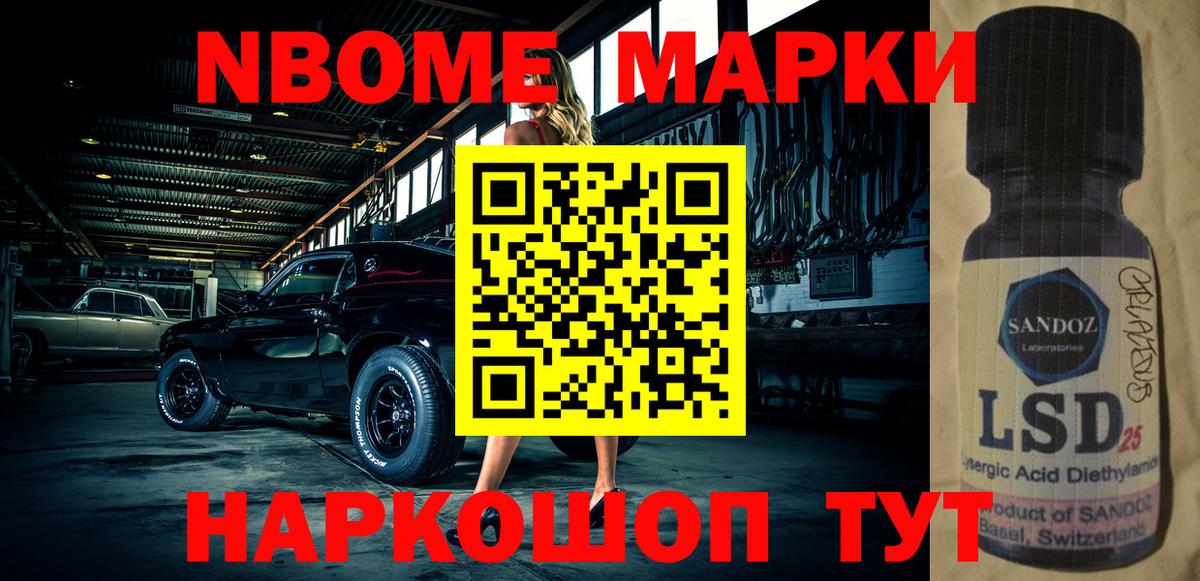 Наркотические марки 1,5мг Королёв