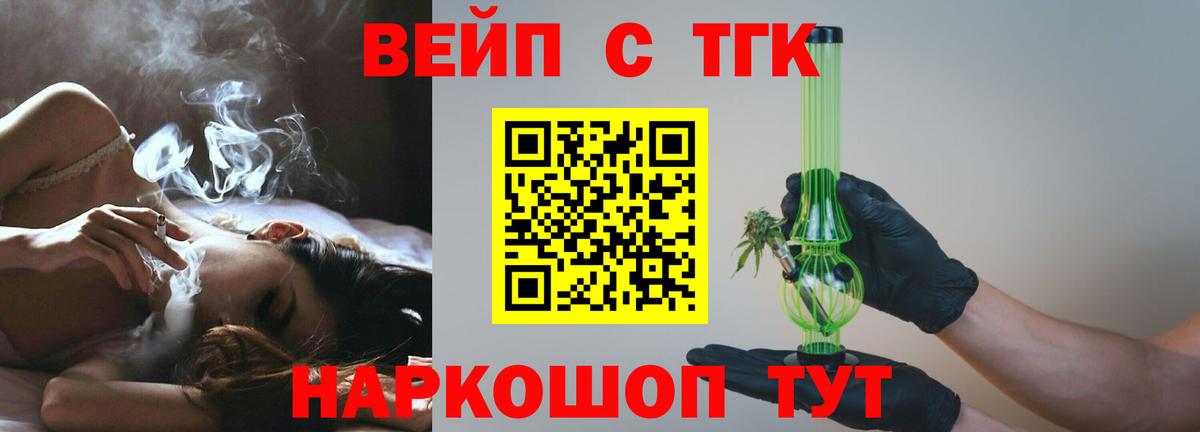 Дистиллят ТГК вейп с тгк Королёв
