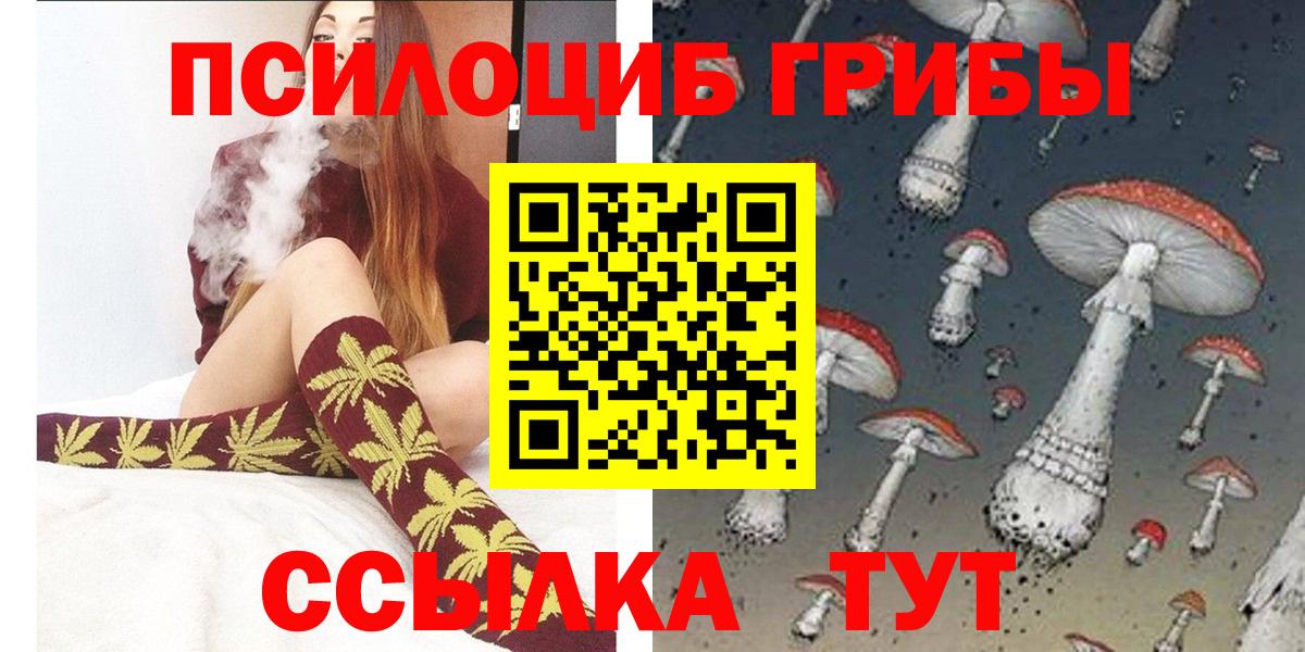 Галлюциногенные грибы GOLDEN TEACHER Королёв