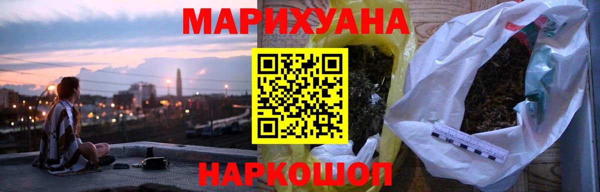 Бошки марихуана THC 21%  Каннабис гибрид  Вход с VPN  Каннабис LSD WEED  Королёв 